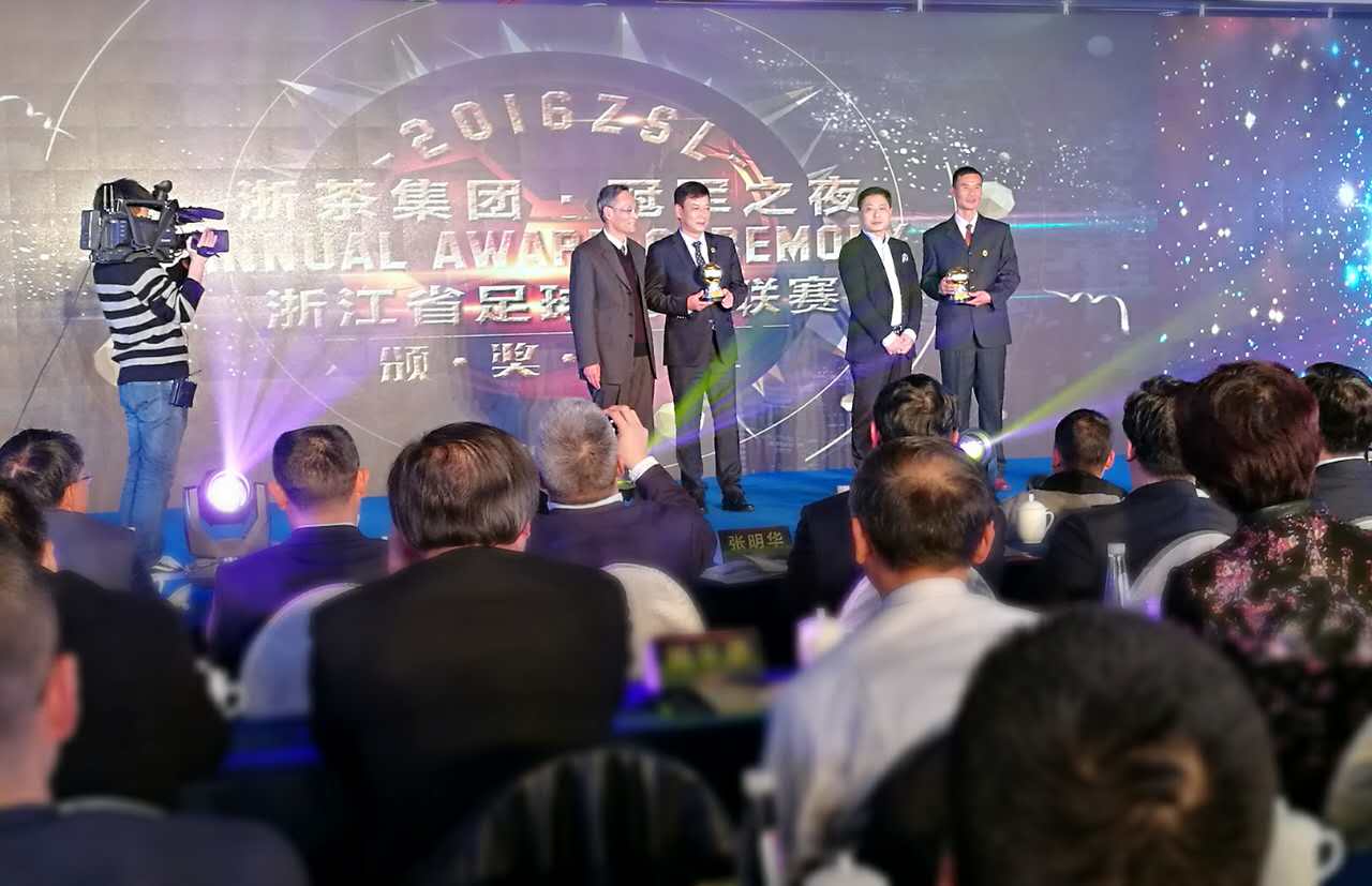茶+足球的健康邂逅  登录入口冠名赞助2016浙江省超级足球联赛