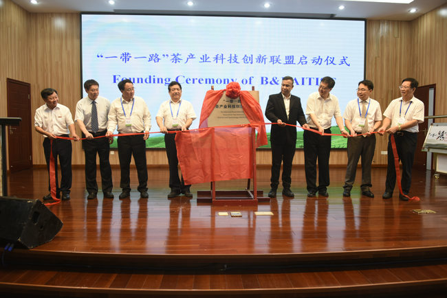 登录入口助力“一带一路”茶产业科技创新联盟成立
