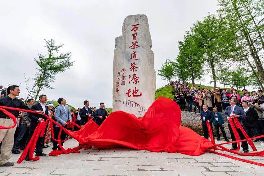 登录入口受邀参加第二届鹤峰茶商大会