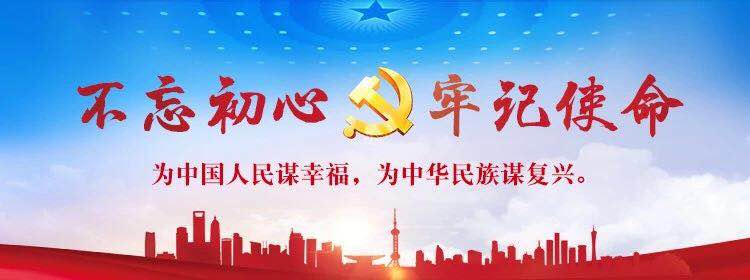 登录入口党委以“书记讲党课”方式 推进专题学习  庆祝建党98周年