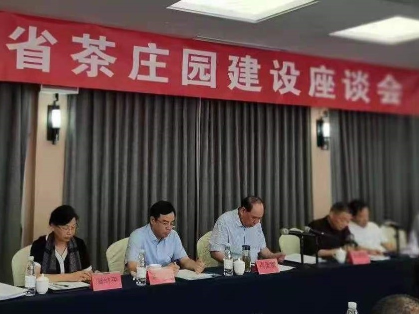 登录入口成为浙江茶庄园发展联盟主席单位和首家引领单位
