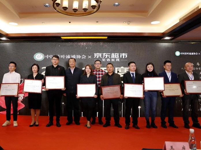 喜讯！登录入口在第十七届中国茶业经济年会上荣获多项奖项