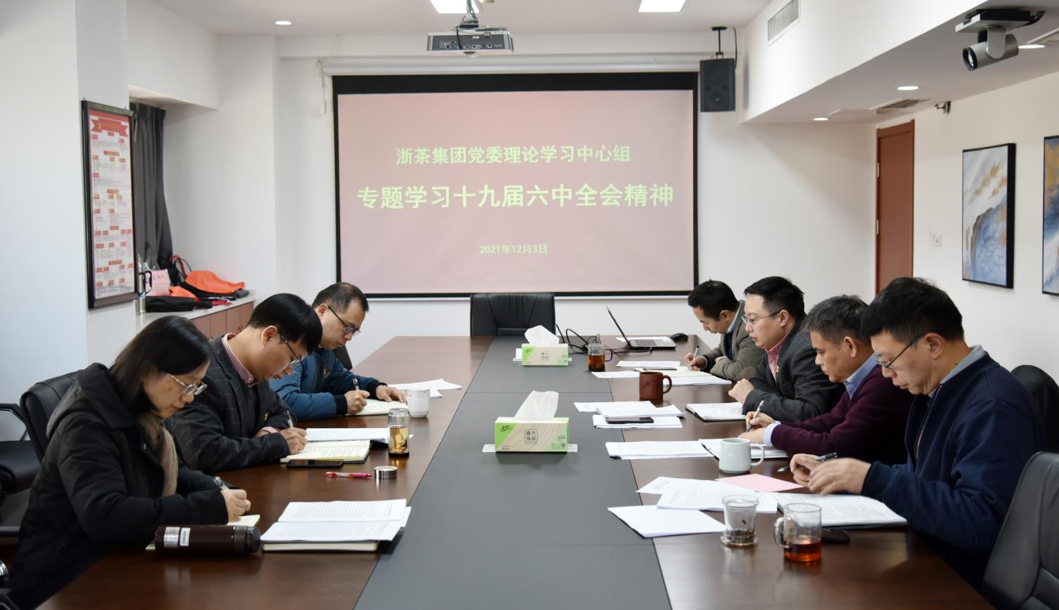 登录入口党委理论学习中心组专题学习十九届六中全会精神