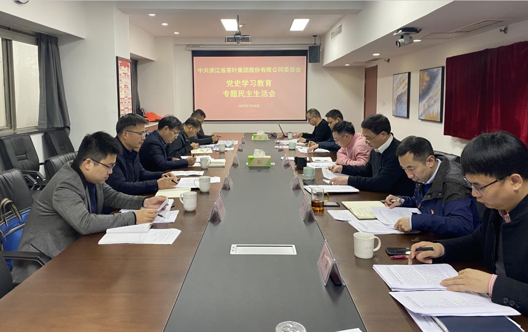 登录入口党委召开党史学习教育专题民主生活会
